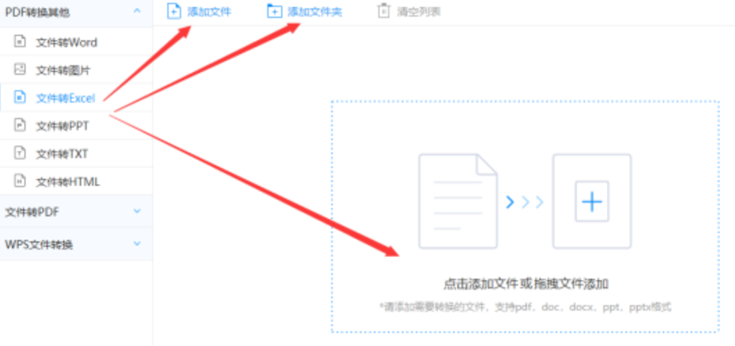 彩神v使用讲解 - 选择文件格式